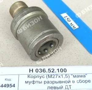 Полумуфта БРС (М27х1,5) разрывная"мама" в сб. (ДТ)