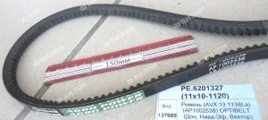 Ремень (AVX 13 1138La) (АР1002538) OPTIBELT (Дон, Нива-Эф, Вектор)