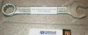 Ключ комбинированный 22 мм