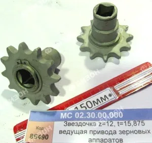 Звездочка (z=12, t=15,875, квадрат 16*16) ведущая привода зерновых аппаратов