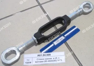 Стяжка нижняя  в сб. с винтами (80-4605080) МТЗ (МастерПарт)