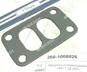 Прокладка переходника ТКР-7 (Д-260)