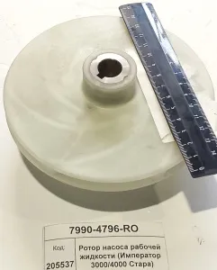 Ротор насоса рабочей жидкости (Император 3000/4000 Стара) 0405-9200P2