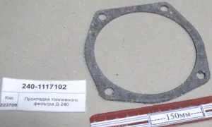 Прокладка топливного фильтра тонк. очист. Д-240