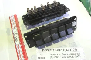 Переключ. 5-ти клавишный (Д-1500, ПАЗ, ЛиАЗ, ЛАЗ)