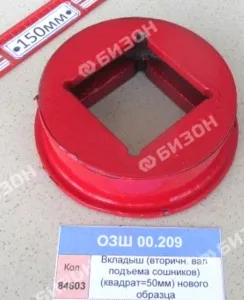 Вкладыш (вторичн. вал подъема сошников) (квадрат=50мм) нового образца
