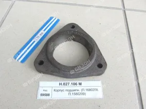 Корпус подшипника 1680208,1580209) (фланц.)