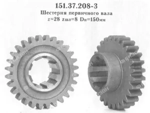 Шестерня (Z=28) КПП Т-150, Т-150К