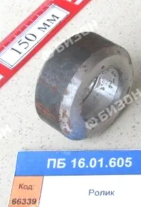 Ролик