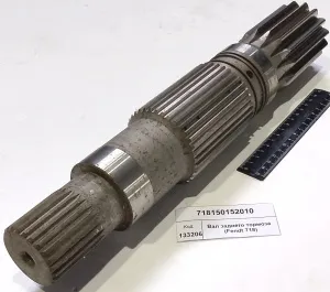 Вал заднего тормоза (Fendt 718)