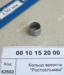 Кольцо врезное  п/ трубку Ф=12мм (DIN)