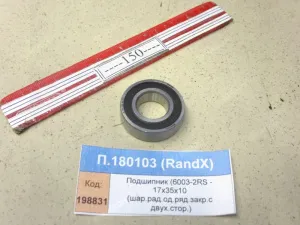 Подшипник (6003-2RS - 17х35х10 (шар.рад.од.ряд.закр.с двух.стор.)), RandX