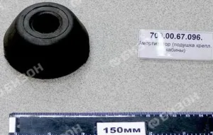 Амортизатор (подушка крепл. кабины)