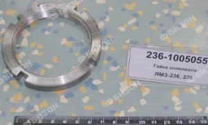 Гайка шлицевая коленвала ЯМЗ-236, 238