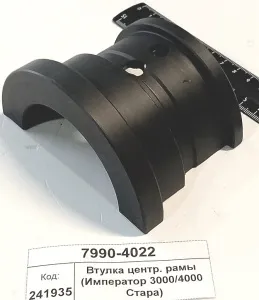 Втулка центр. рамы (Император 3000/4000 Стара)