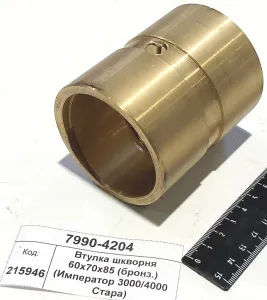 Втулка шкворня 60х70х85 (бронз.) (Император 3000/4000 Стара)
