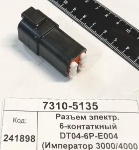Разъем электр. 6-контаткный DT04-6P-E004 (Император 3000/4000 Стара) 