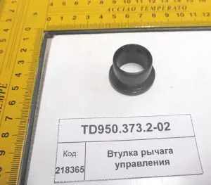 Втулка рычага управления (854,904,50,1304,18,2004,2604)