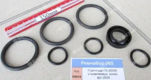 Ремнабор гидроцилиндра ГА-25000 управляемых. колес арт.2620,9051