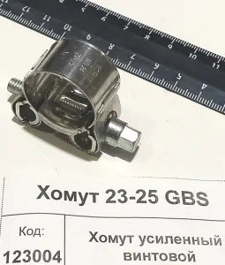 Хомут усиленный винтовой