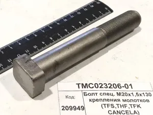 Болт спец. М20х1,5х130 крепления молотков (TFS,THF,TFK CANCELA)