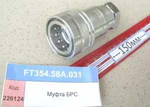 Полумуфта БРС наружн. К1/2" (854,904,50,1304,18,1504,2004)