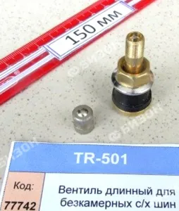 Вентиль длинный для бескамерных с/х шин