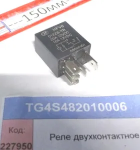 Реле двухконтактное (2604)