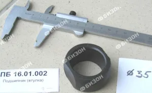 Подшипник (втулка пластмасс.) опоры державки зуб. подборщ.