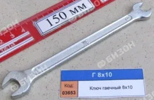 Ключ гаечный 8х10