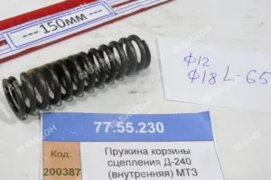 Пружина корзины сцепления Д-240 (внутренняя) МТЗ