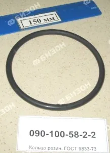 Кольцо 090-100-58-2-2 O-RING ГОСТ 9833-73