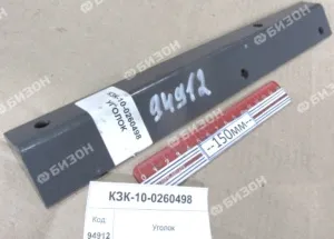 Уголок поддона стана решётного верхнего лев. (КЗС-10.12) "Гомсельмаш"