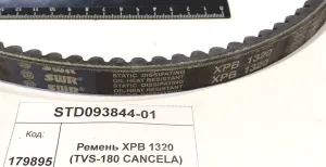 Ремень XPB 1320 (TVS-180 CANCELA)