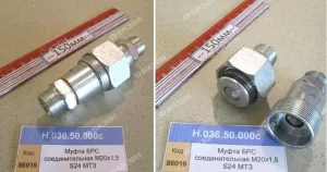 Муфта БРС соед. М20х1,5 S24 МТЗ