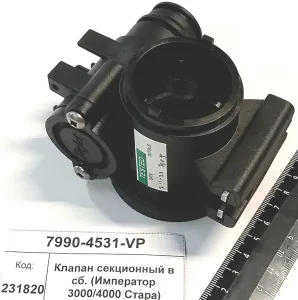 Клапан секционный в сб. (Император 3000/4000 Стара)