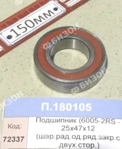 Подшипник (6005-2RS - 25х47х12 (шар.рад.од.ряд.закр.с двух.стор.)), CRAFT