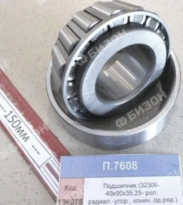 Подшипник (32308- 40х90х35,25- рол. радиал.-упор., конич.,од.ряд.), CRAFT