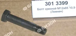 Болт срезной М12х65-10.9 стойки (Смарагд, Торит, плуги Лемкен)