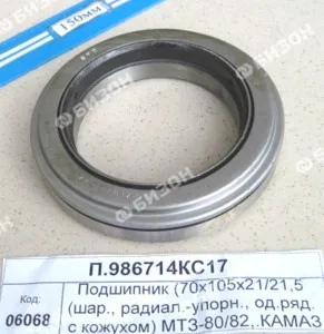 Подшипник (70х105х21/21,5 (шар., радиал.-упорн., од.ряд. с кожухом)) МТЗ-80/82, CRAFT