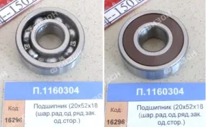 Подшипник (20х52х18 (шар.рад.од.ряд.зак. од.стор.)), CRAFT