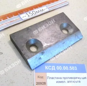 Пластина противорежущая измел. аппарата "Клевер"
