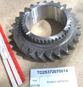 Шестерня КПП (T000041228) (1304,18)