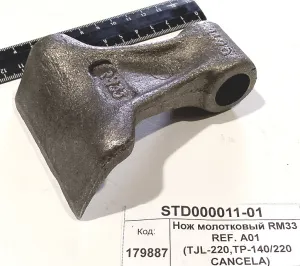 Нож молотковый RM33 REF. A01 (TJL-220,TP-140/220 CANCELA)