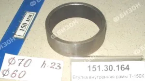 Втулка рамы Т-150К