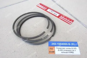 П/комплект колец Д-245, Д-260 (поршень на 3 кольца) КЗМД