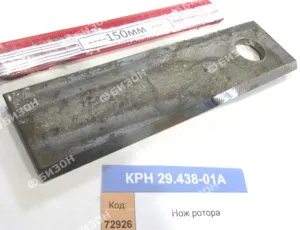 Нож ротора левый