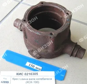 Крестовина вала колебателя КПП-4,2 КСК-100