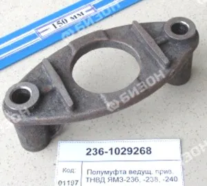 Полумуфта ведущ. прив. ТНВД ЯМЗ-236, -238, -240
