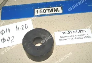 Втулка резиновая подвески доски трансп. половы (1х6шт) Д-1500Б